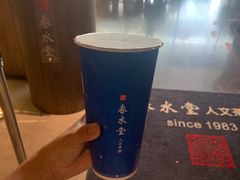 招牌珍珠奶茶-春水堂人文茶馆(松烟文创店)