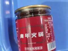 -青年火锅(吾悦广场直营店)