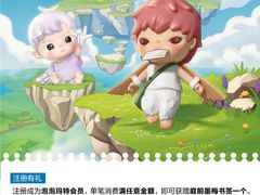 -天河城购物中心