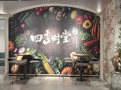 -金海华·四季时堂·第一食堂(现代传媒广场店)