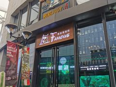 门面-Famous肥猫墨西哥音乐餐吧(五棵松华熙LIVE店)