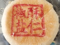 椒盐酥仁苏式月饼-好利来(朝外店)