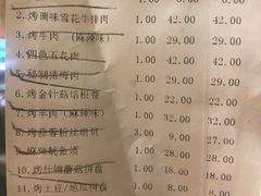 账单-高丽苑韩国烤肉(海昌路旗舰店)