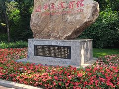 -辽宁友谊宾馆