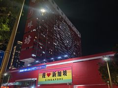 -长城砂煲田鸡粥