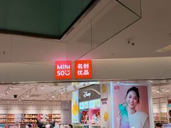 -福田卓悦INTOWN购物中心