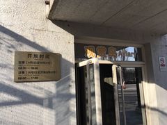观鸟馆-北京动物园