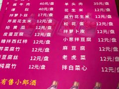 菜单-宝瑞门钉肉饼店