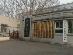 -中国人民武装警察部队特色医学中心