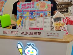 -蜜雪冰城(美乐城潮街店)