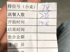 -一九烧烤(莱山区初家店)