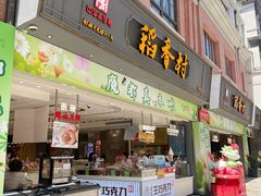 -南京路步行街