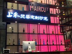 -上禾 HAIR SALON