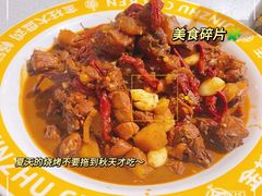-金柱大盘鸡(和田二街店)