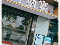 门面-鲜塘宴·千岛湖大鲫鱼(南湖店)