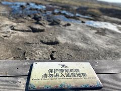 -黑油山景区