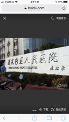 -上海市浦东新区人民医院儿科