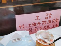 -新一味普宁肠粉王(梅林店)