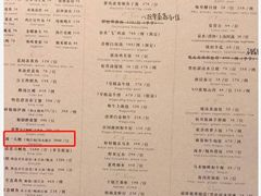 菜单-西郊5号·Maggie 5