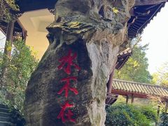 -杭州黄龙洞