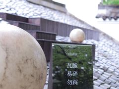 -日出青木
