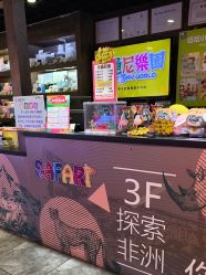 -卡通尼·Safari非洲探索乐园·生日会(金桥国际商业广场店)