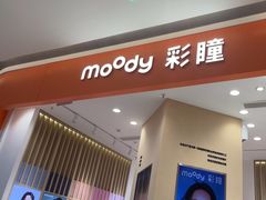 -moody彩瞳(环宇城店)