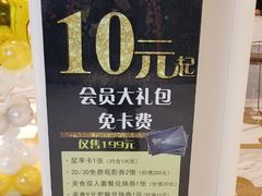 -星轶影院(南京茂业天地店)