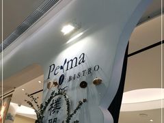 -Perma Café樸門(五羊店)
