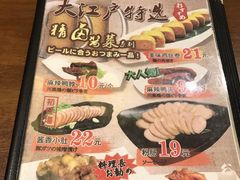 -大江户·温泉洗浴(浑南店)
