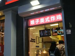门面-郭记小街麻辣烫(虎坊路店)