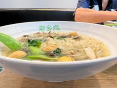 香菇鸡汤面-老乡鸡(庐江方圆荟世纪中心店)