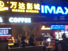 -万达影城(锦华万达广场IMAX店)
