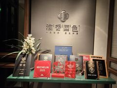 -淮香国色·淮扬菜(正大中心店)