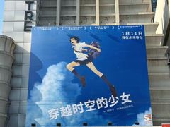 -大光明电影院(南京西路店)