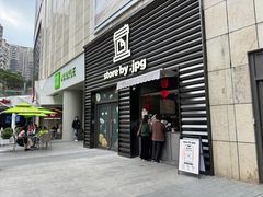 -JPG canteen(广州乐峰广场店)