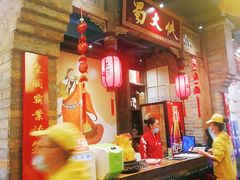 门面-蜀大侠火锅(香格里拉店)