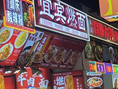 -八一好吃街·高品美食广场