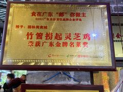 -园林美食城·本土农家菜(杨和镇店)