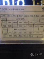 -YASAKI国际舞蹈中心