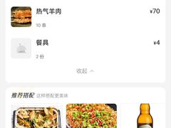 -云晓光头烧烤吧(新大陆广场店)