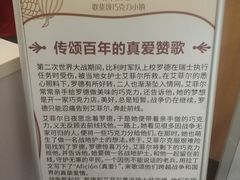 -歌斐颂巧克力小镇