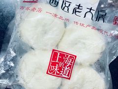 -西区老大房(愚园路店)