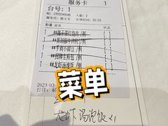 -上海会馆(香港名都店)