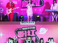 -iBOX游乐场