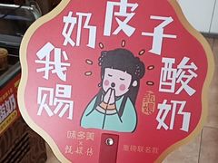 -味多美蛋糕(潘家园店)