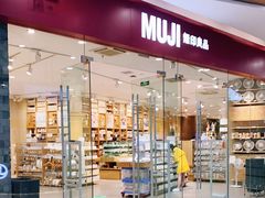 -MUJI无印良品(万达天鹅湖店)