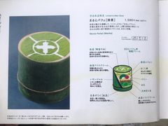 -中村藤吉(本店)