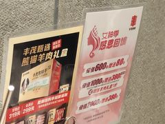 -丰茂烤串(公园店)