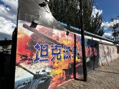 -北方兵器城